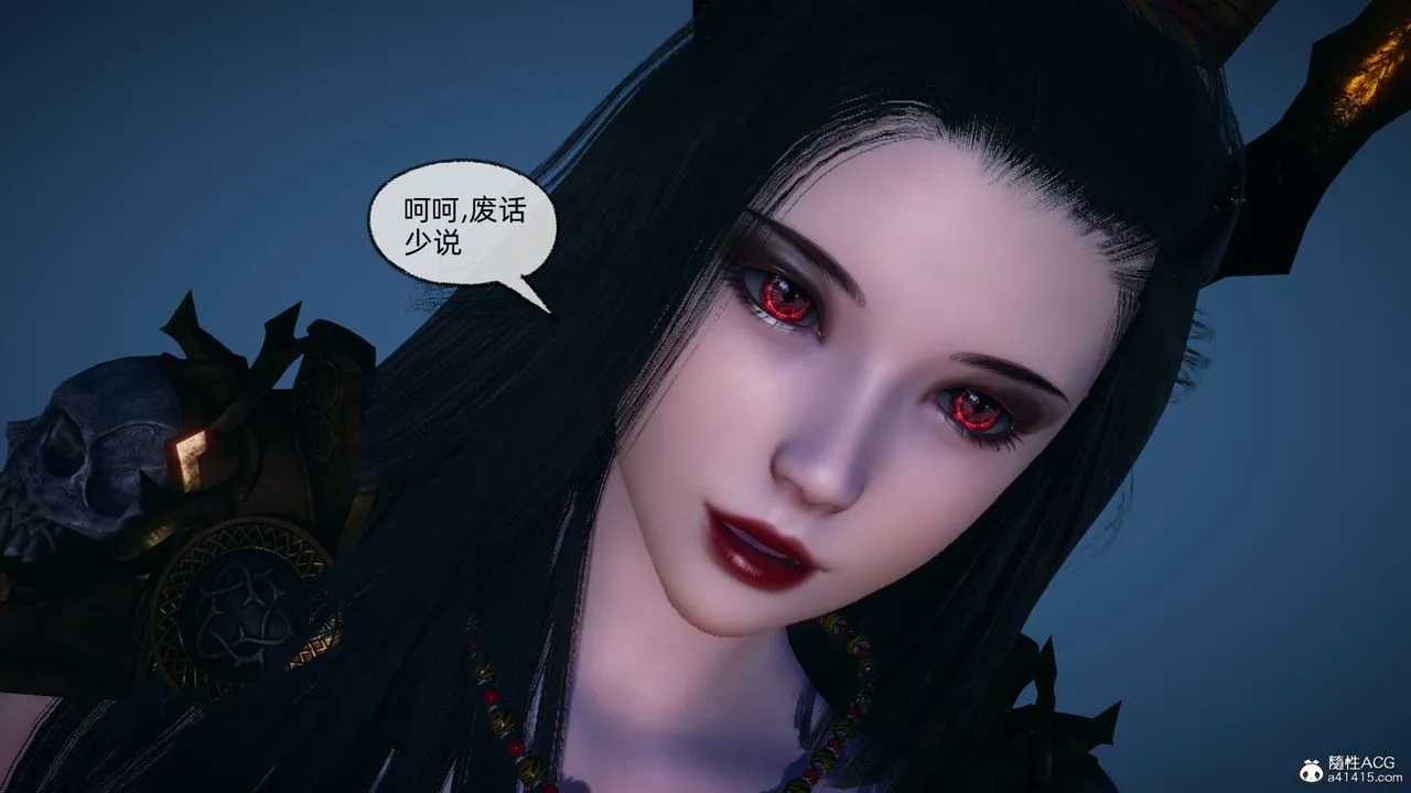 [3D]天命正传 - 第91话 - page 22