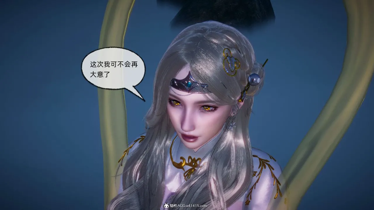[3D]天命正传 - 第91话 - page 27