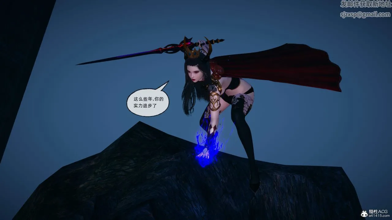 [3D]天命正传 - 第91话 - page 38