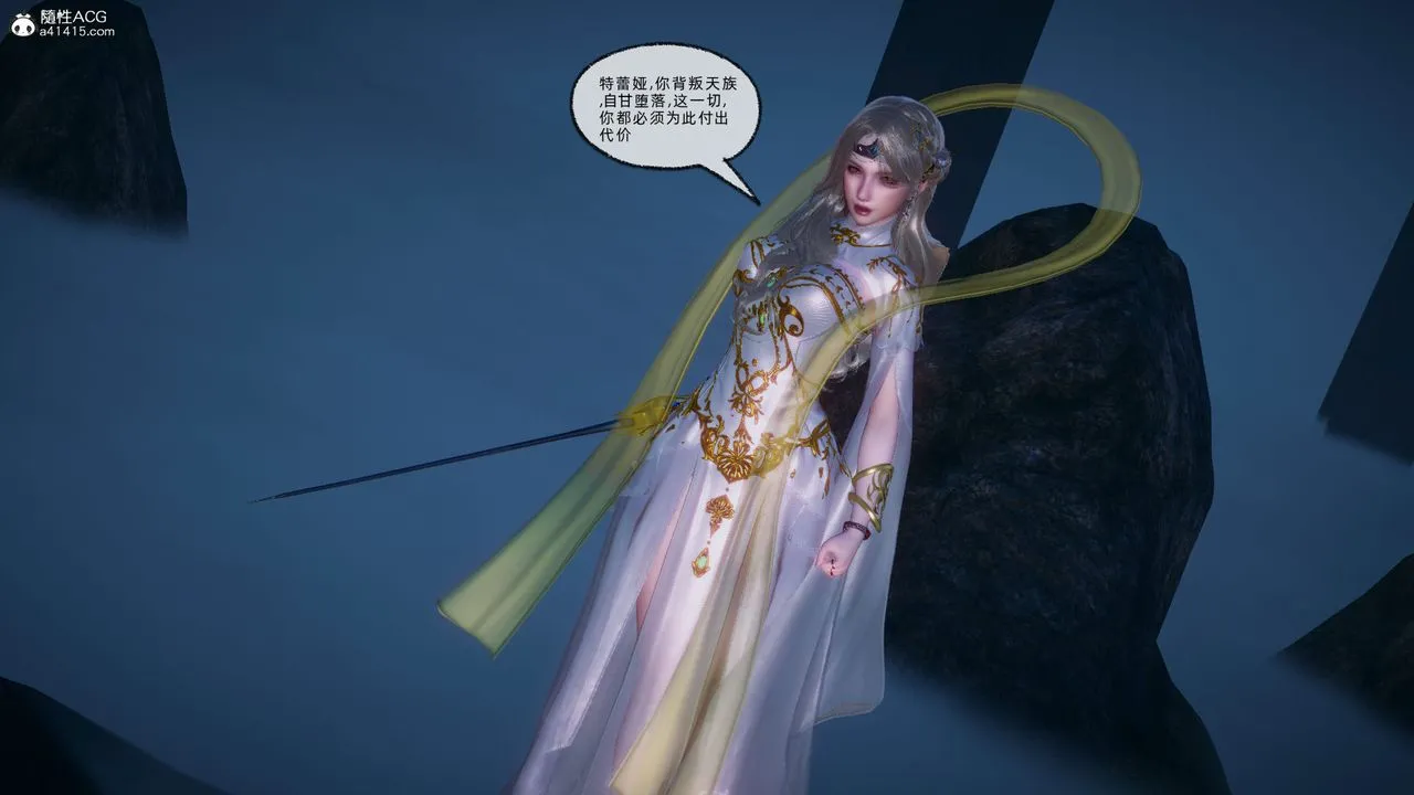 [3D]天命正传 - 第91话 - page 58