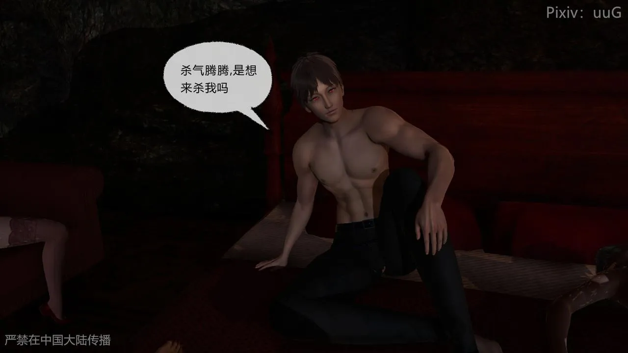 [3D]天命正传 - 第46话 - page 10