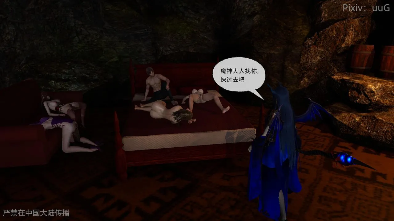 [3D]天命正传 - 第46话 - page 13