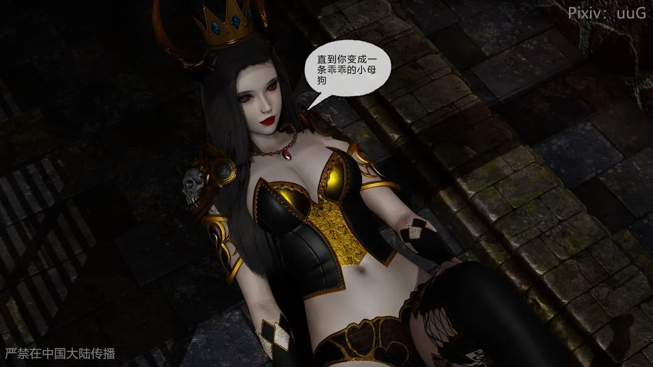[3D]天命正传 - 第46话 - page 29