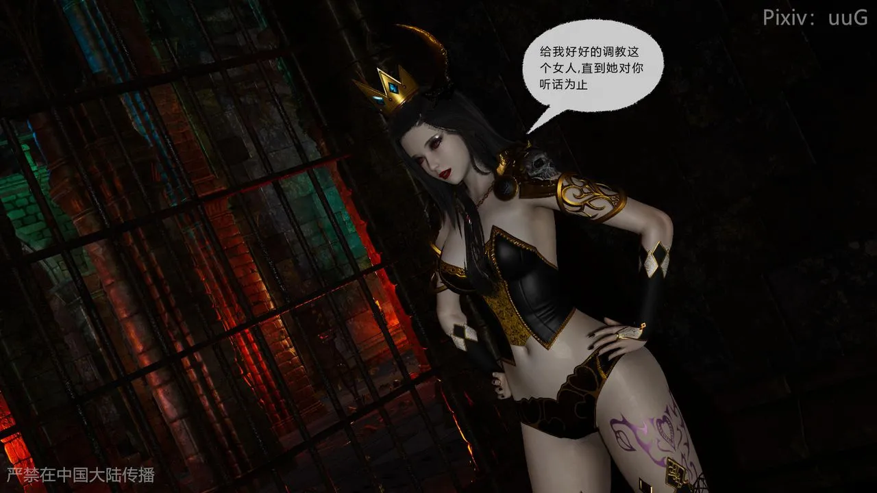 [3D]天命正传 - 第46话 - page 37