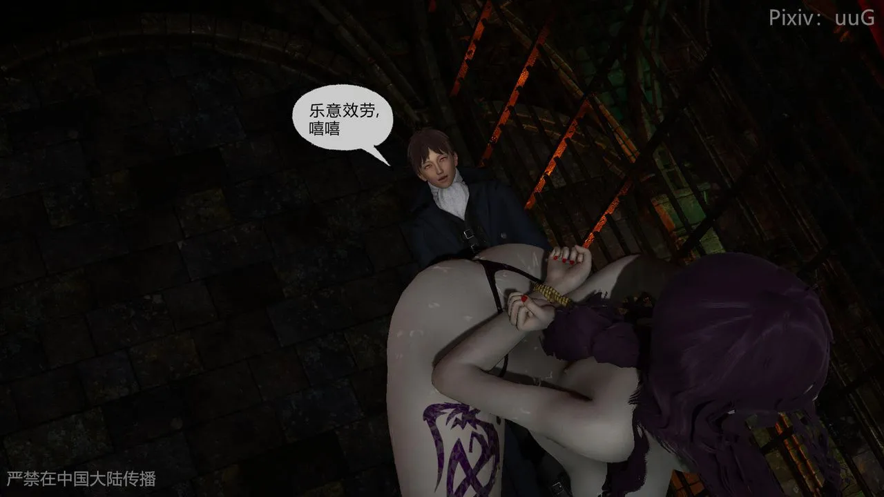 [3D]天命正传 - 第46话 - page 38