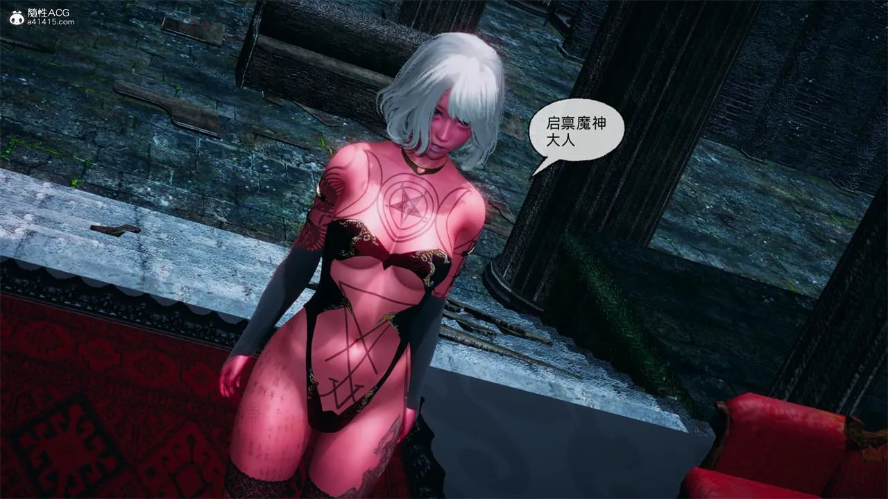 [3D]天命正传 - 第72话 - page 20
