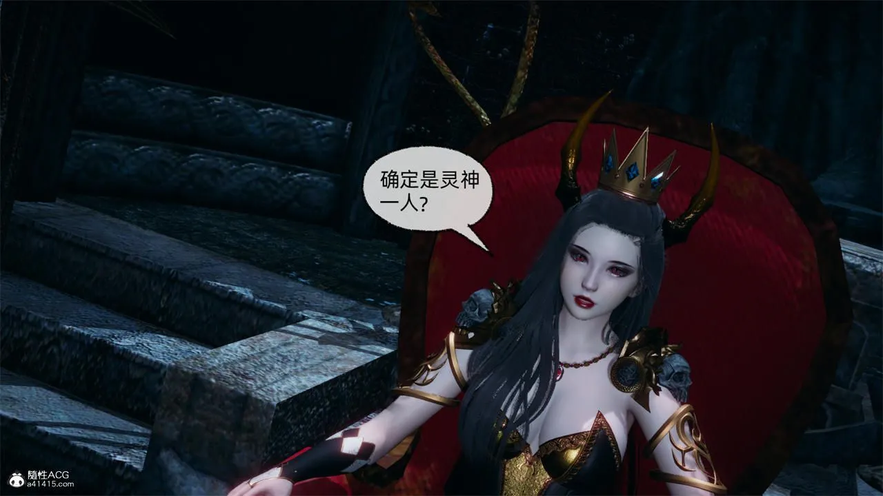 [3D]天命正传 - 第72话 - page 23
