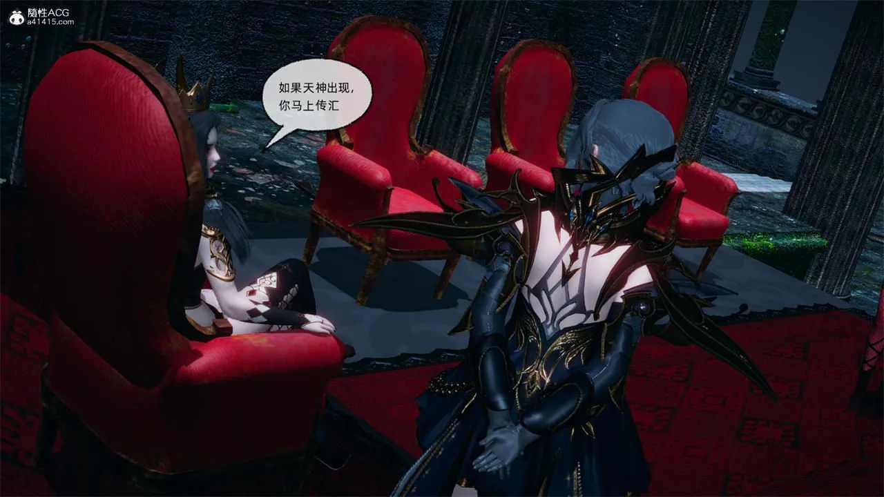 [3D]天命正传 - 第72话 - page 29