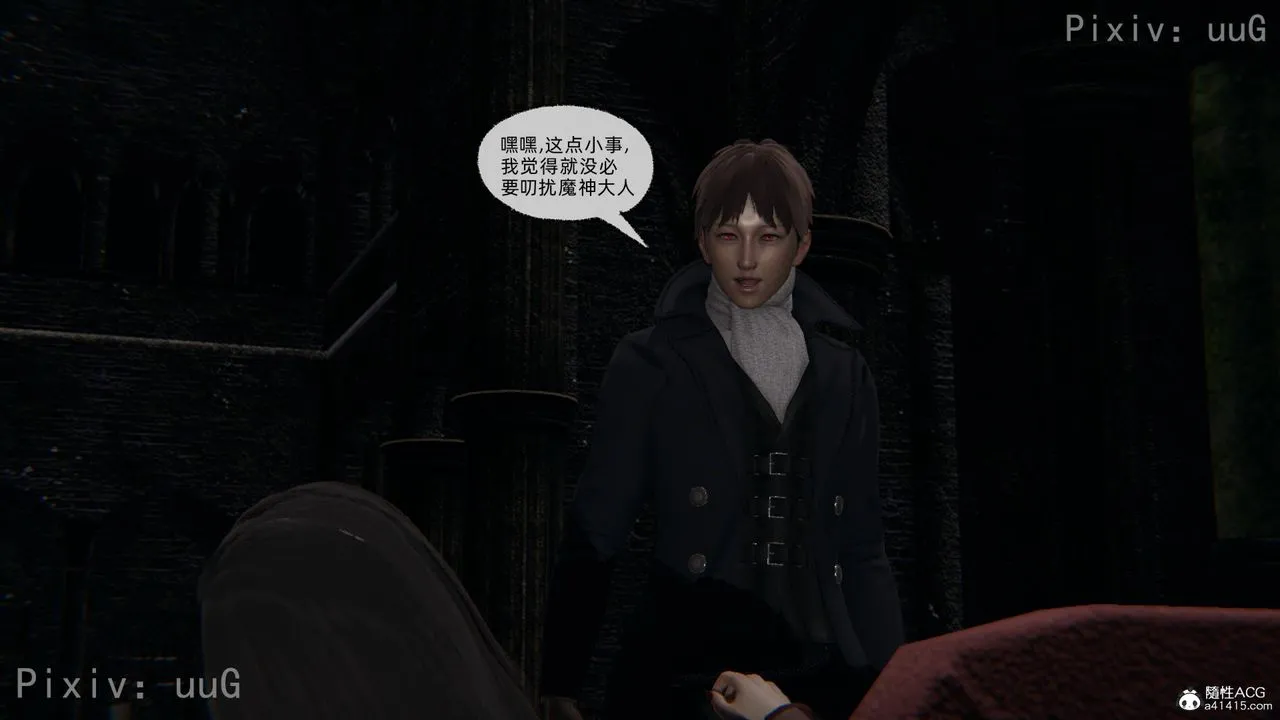 [3D]天命正传 - 第54话 - page 10