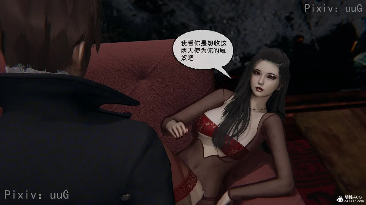 [3D]天命正传 - 第54话 - page 11