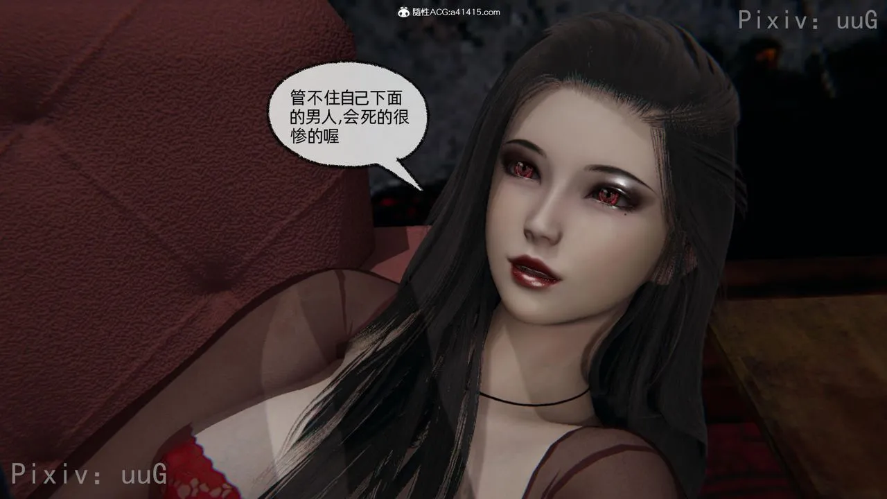 [3D]天命正传 - 第54话 - page 15