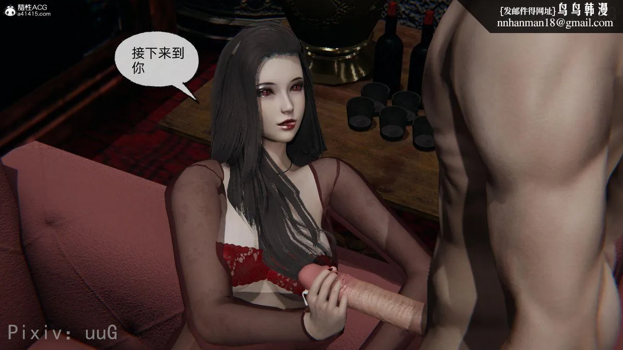 [3D]天命正传 - 第54话 - page 31