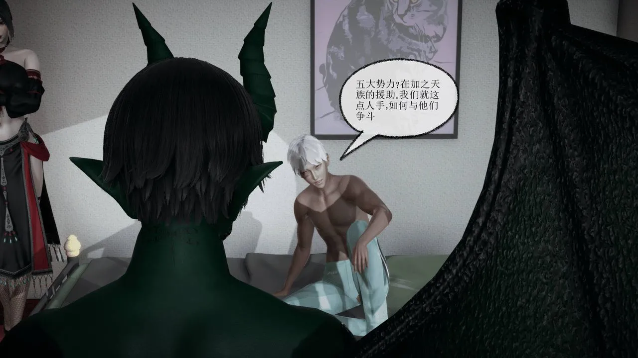 [3D]天命正传 - 第17话 - page 52