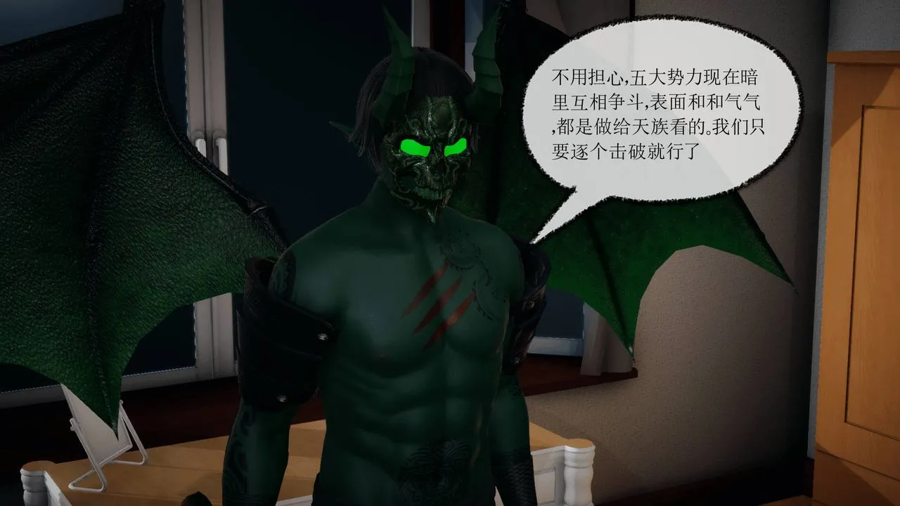 [3D]天命正传 - 第17话 - page 53