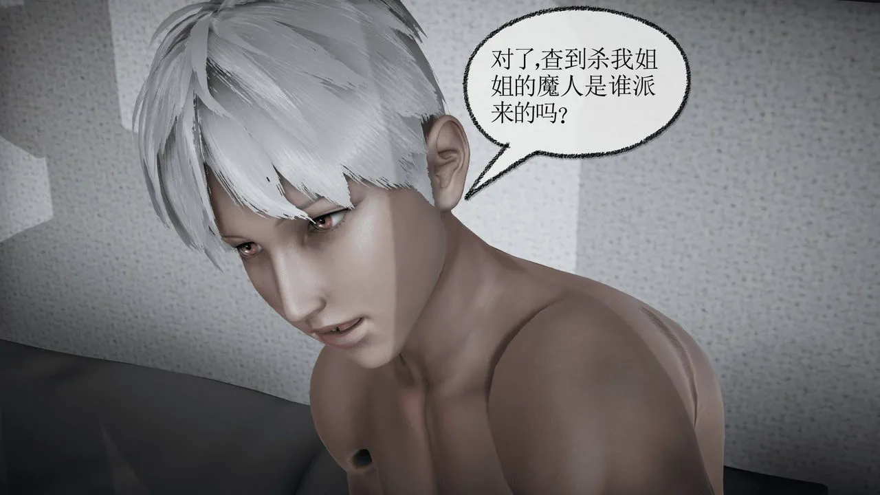 [3D]天命正传 - 第17话 - page 55