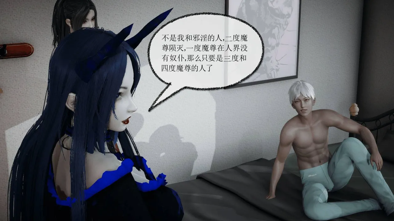 [3D]天命正传 - 第17话 - page 56