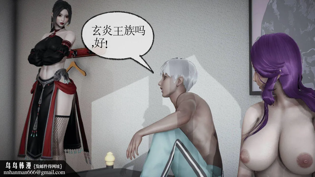 [3D]天命正传 - 第17话 - page 58