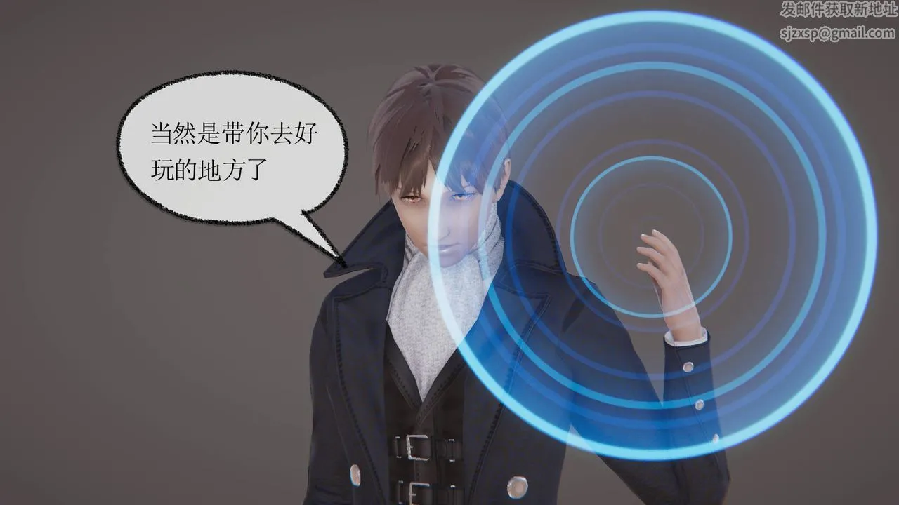 [3D]天命正传 - 第32话 - page 5