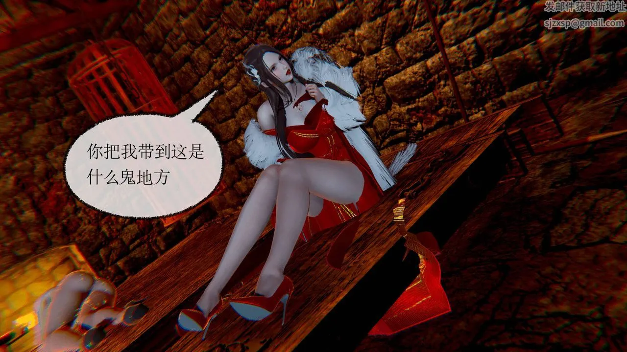 [3D]天命正传 - 第32话 - page 8
