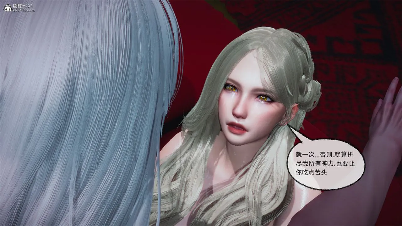 [3D]天命正传 - 第99话 - page 62