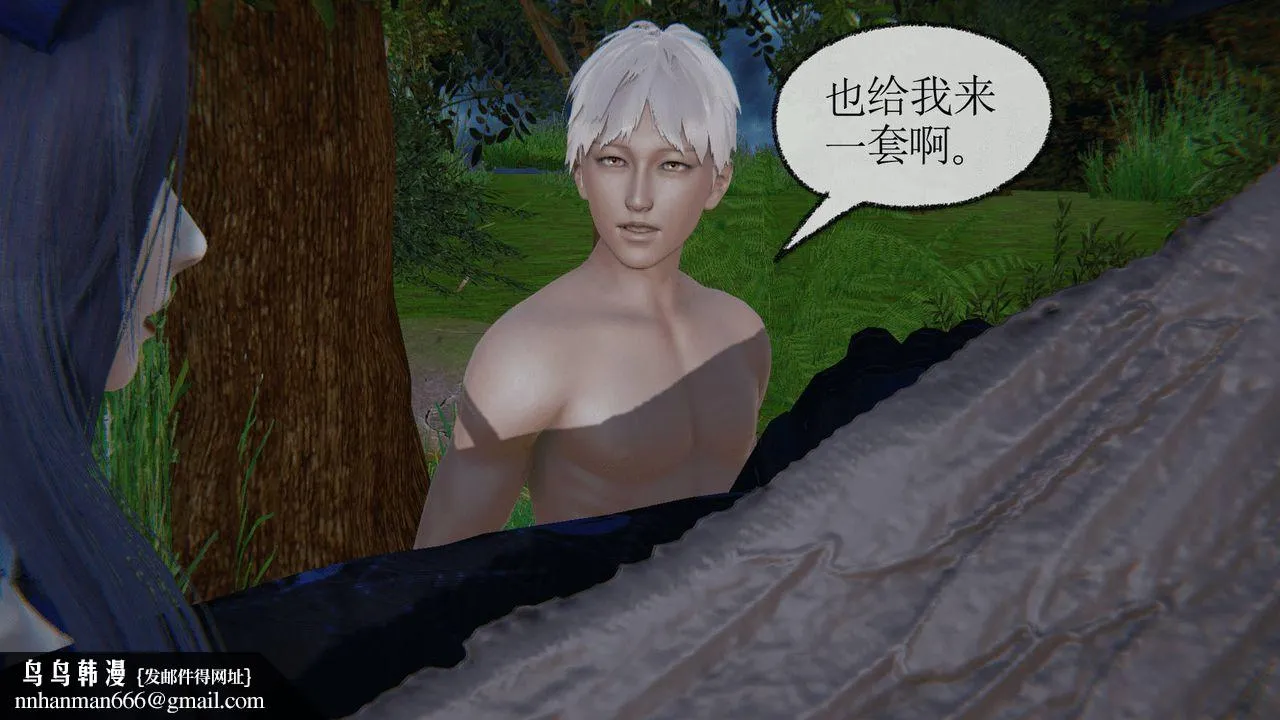 [3D]天命正传 - 第15话 - page 71