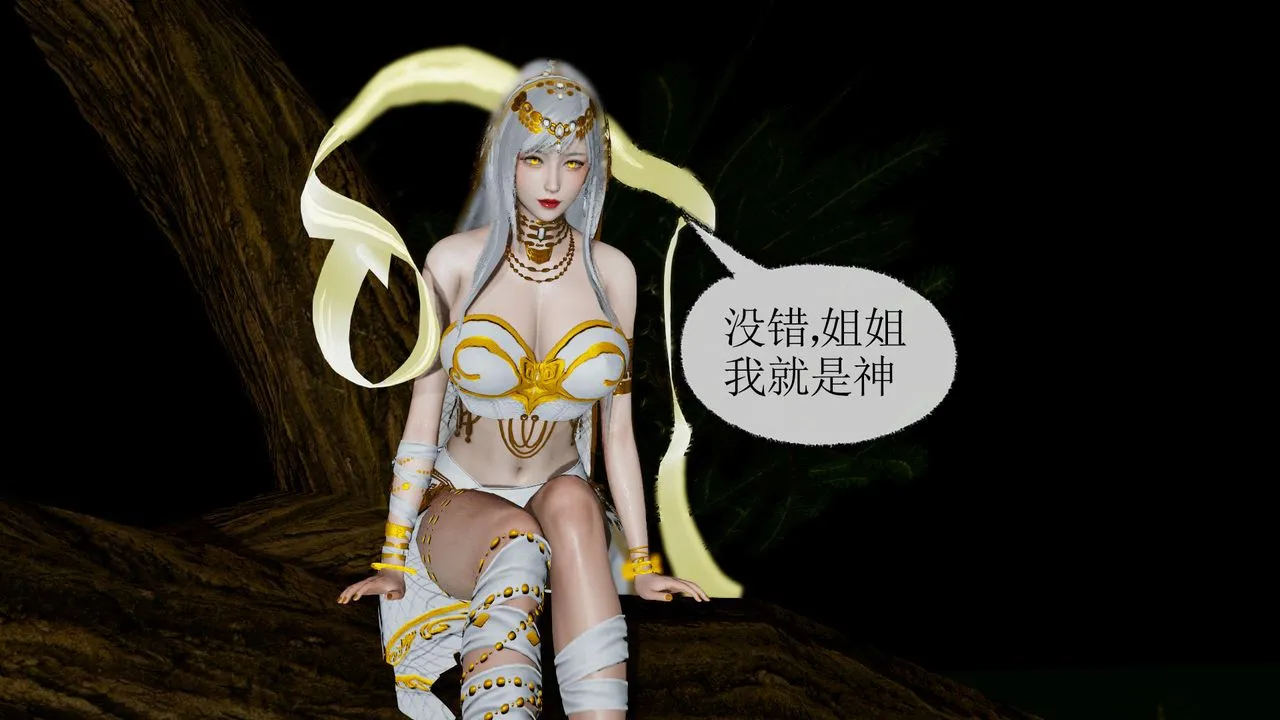 [3D]天命正传 - 第35话 - page 14