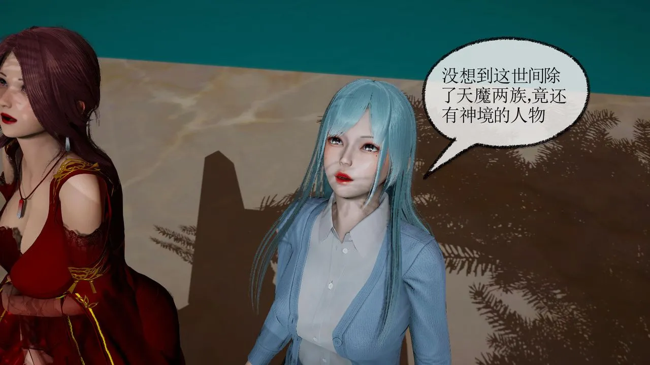 [3D]天命正传 - 第35话 - page 17