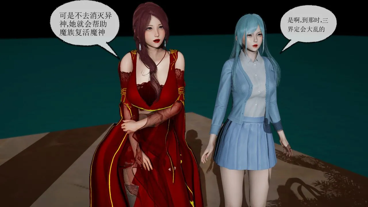 [3D]天命正传 - 第35话 - page 23