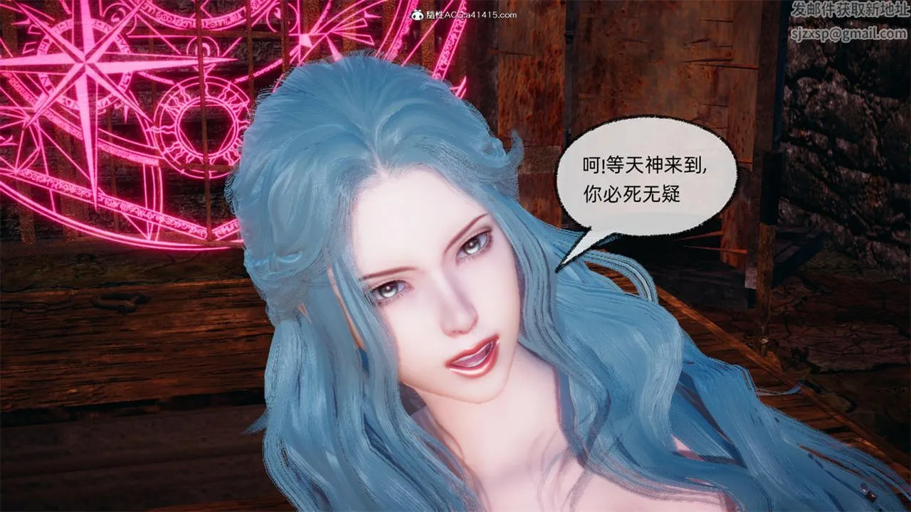 [3D]天命正传 - 第78话 - page 65