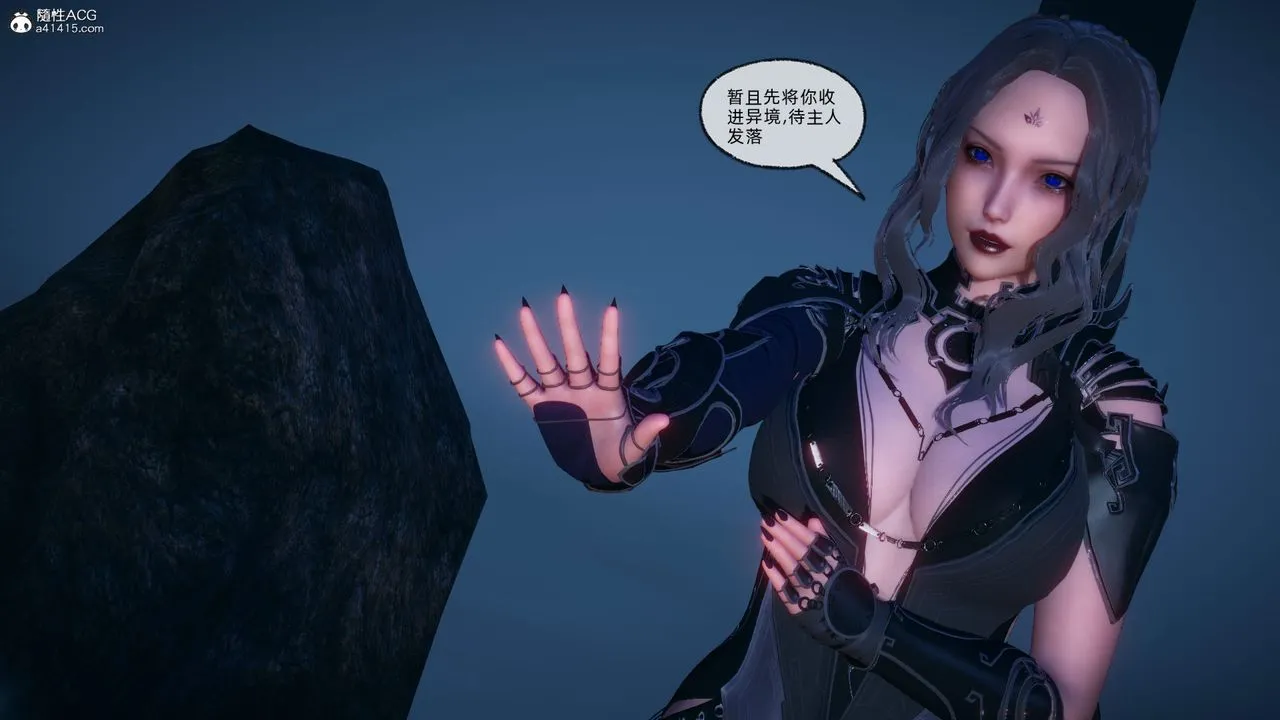 [3D]天命正传 - 第93话 - page 16