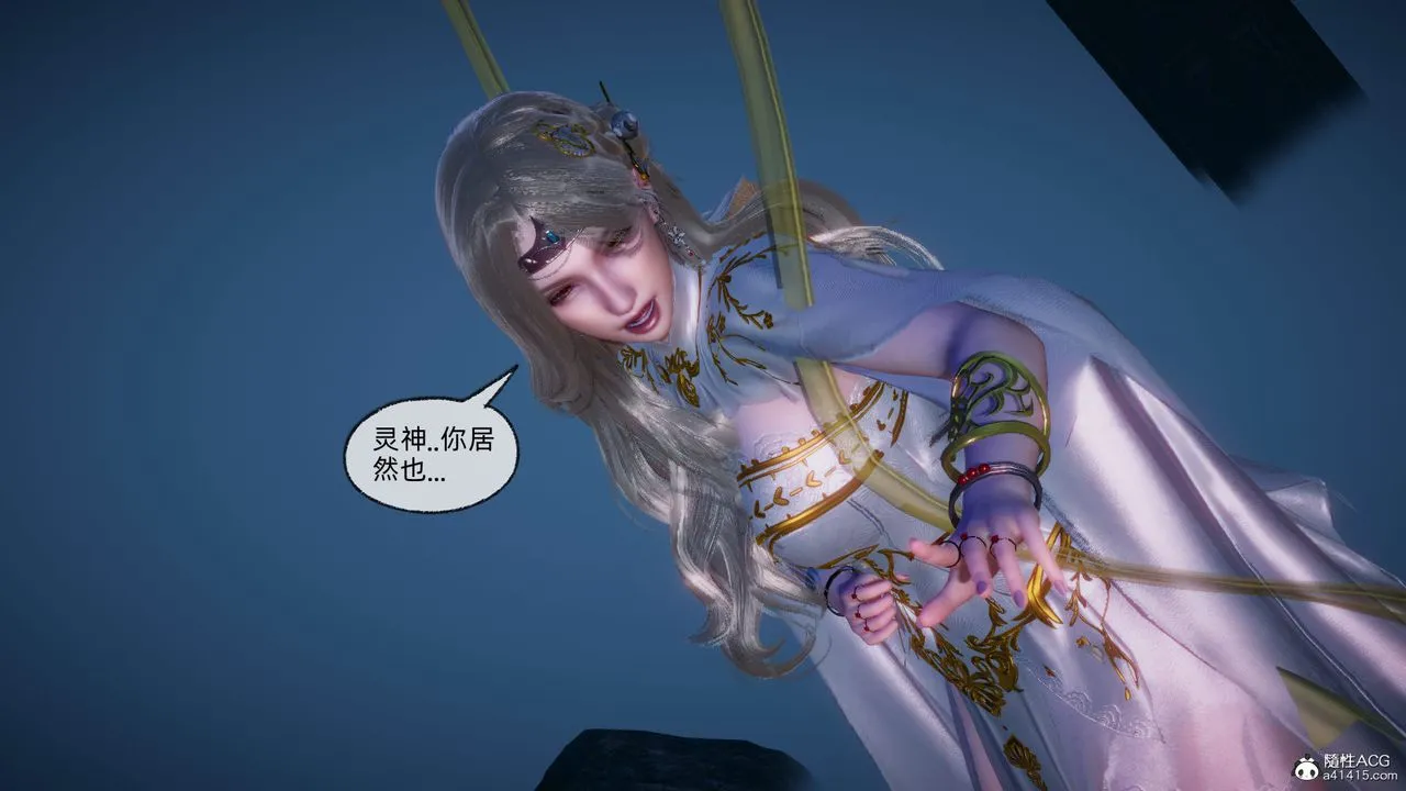[3D]天命正传 - 第93话 - page 43