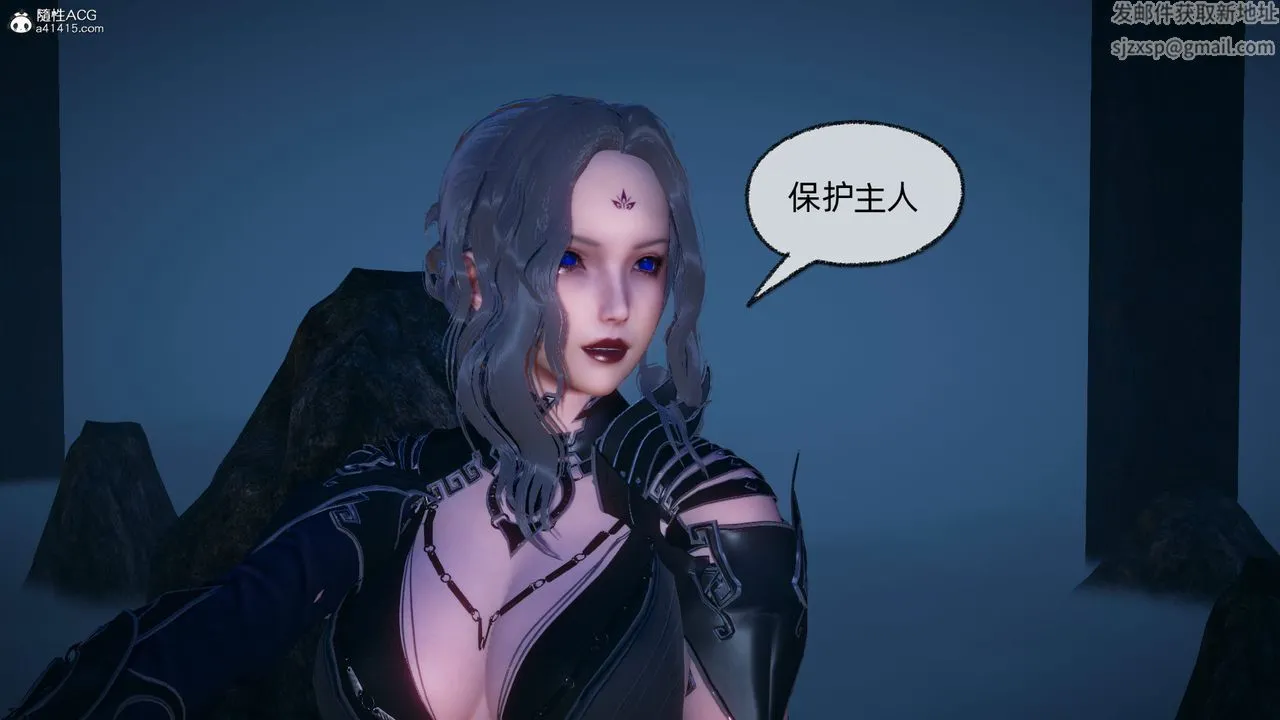 [3D]天命正传 - 第93话 - page 46