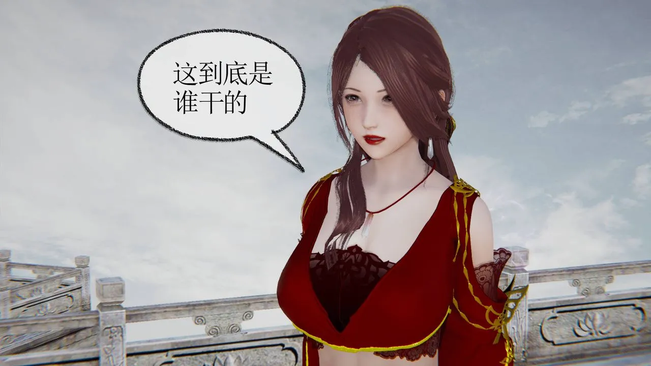 [3D]天命正传 - 第30话 - page 42