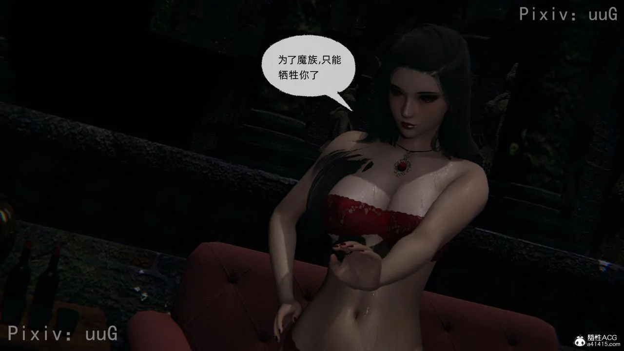 [3D]天命正传 - 第55话 - page 44
