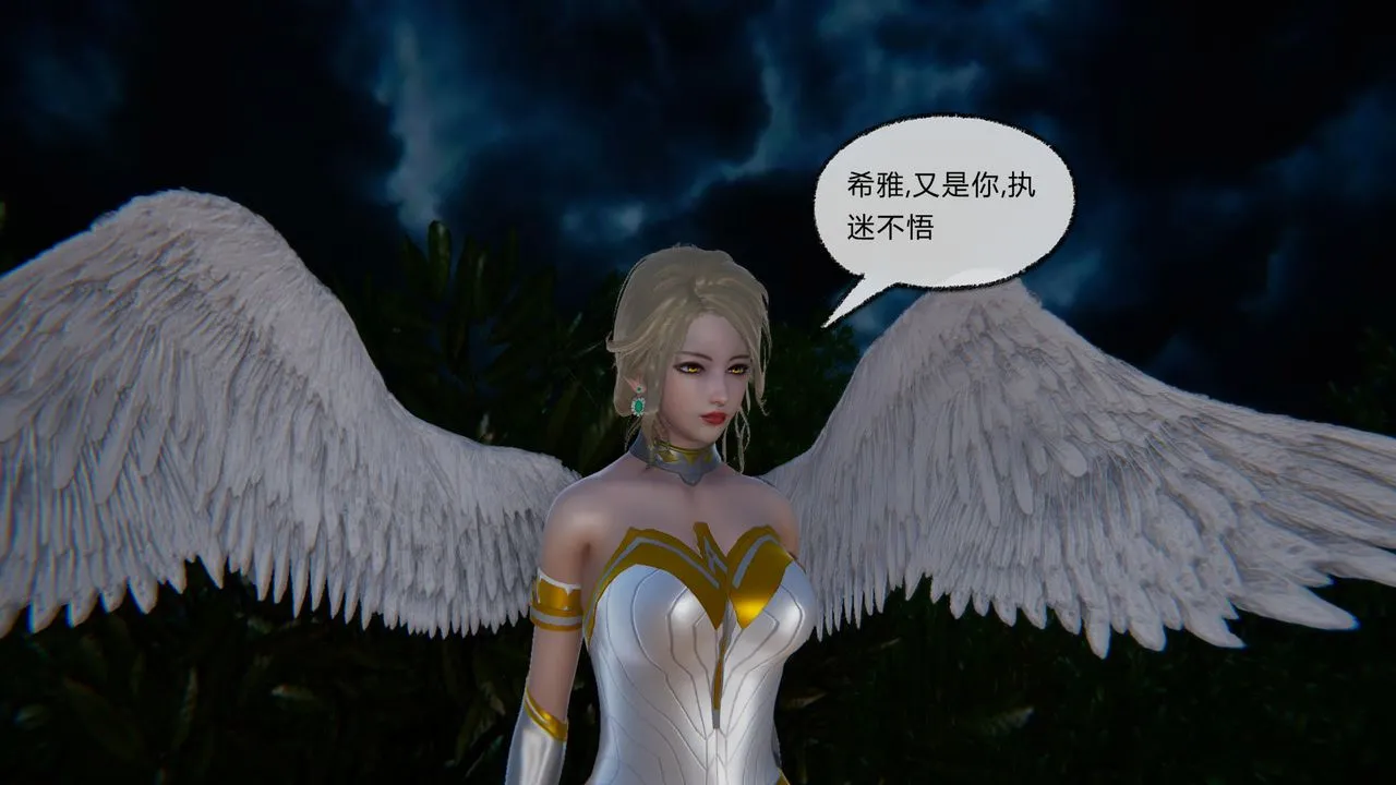 [3D]天命正传 - 第51话 - page 2