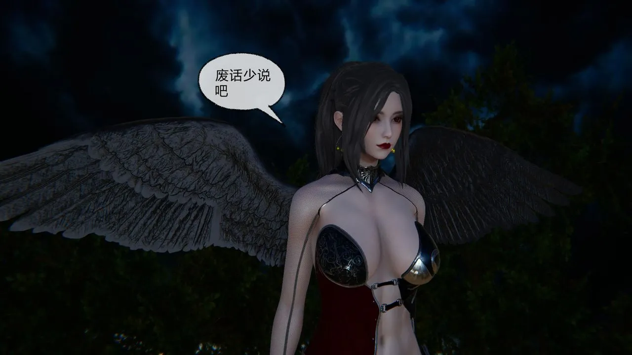 [3D]天命正传 - 第51话 - page 3