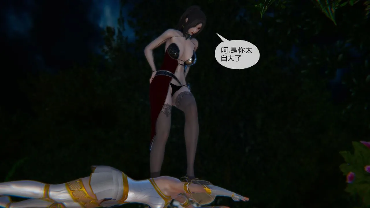 [3D]天命正传 - 第51话 - page 30