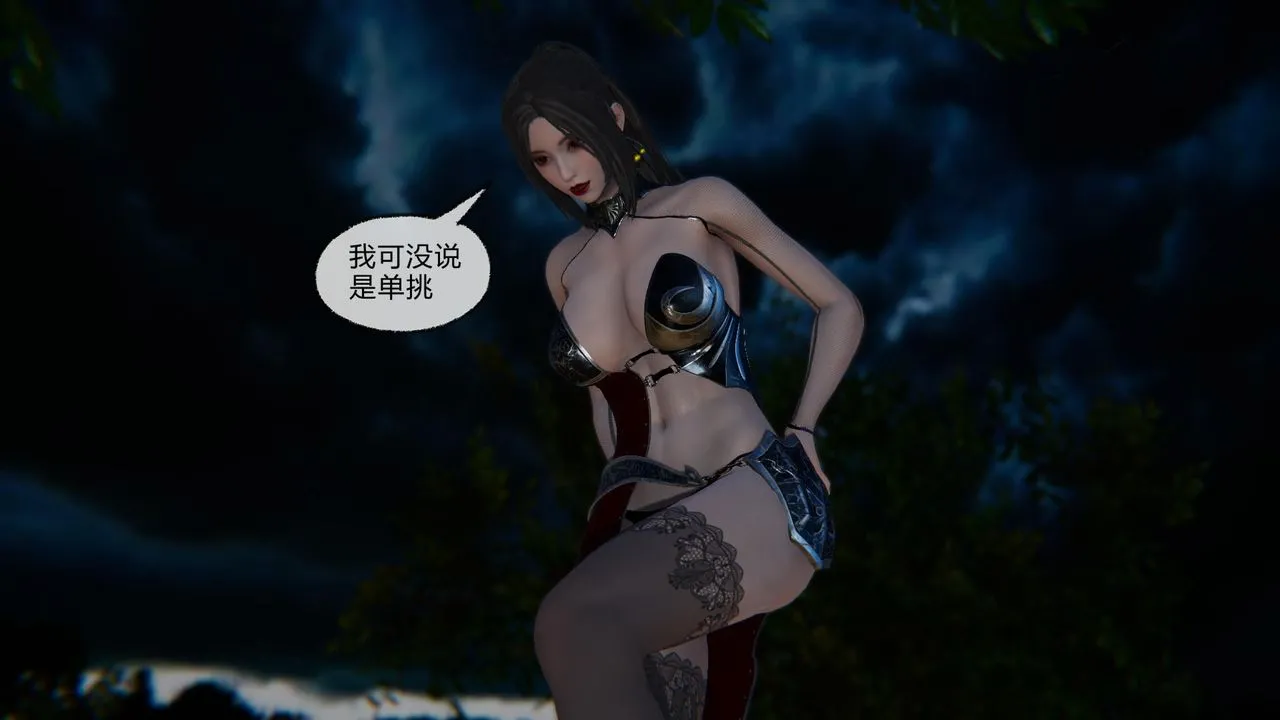 [3D]天命正传 - 第51话 - page 31