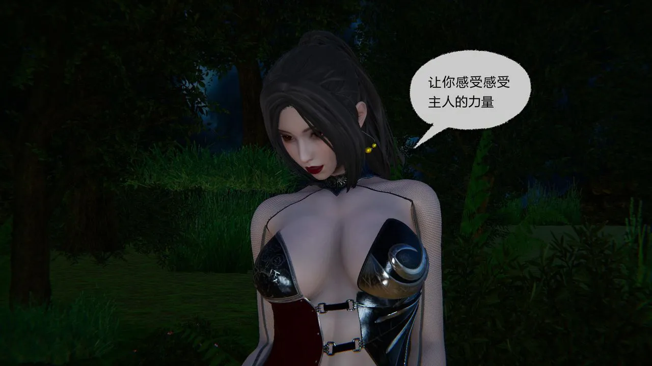 [3D]天命正传 - 第51话 - page 37