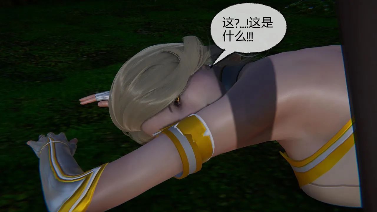 [3D]天命正传 - 第51话 - page 39