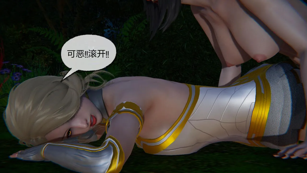 [3D]天命正传 - 第51话 - page 41