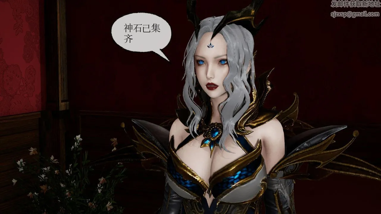 [3D]天命正传 - 第33话 - page 3