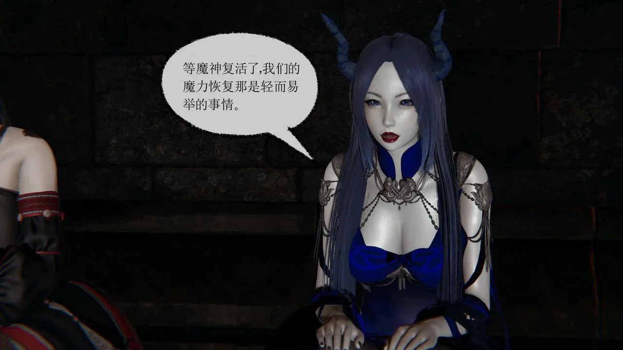 [3D]天命正传 - 第33话 - page 19