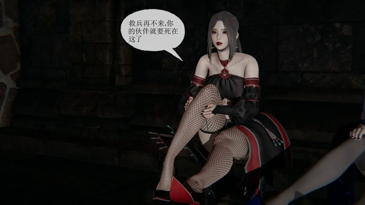 [3D]天命正传 - 第33话 - page 21