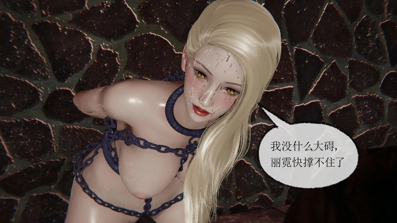 [3D]天命正传 - 第33话 - page 31