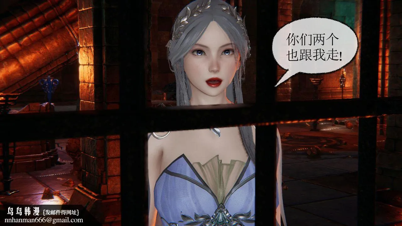 [3D]天命正传 - 第33话 - page 34