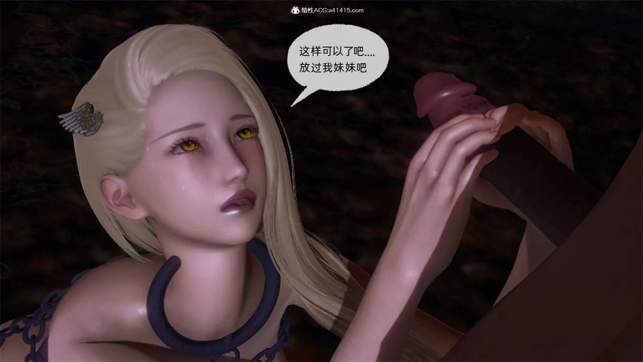 [3D]天命正传 - 第70话 - page 10