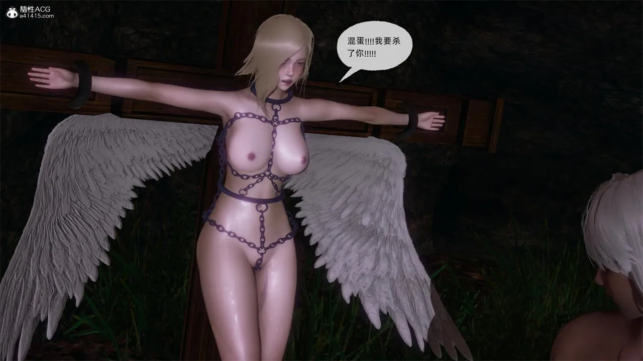 [3D]天命正传 - 第70话 - page 20