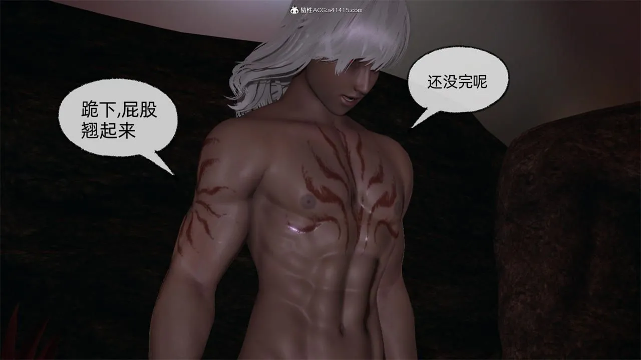 [3D]天命正传 - 第70话 - page 34