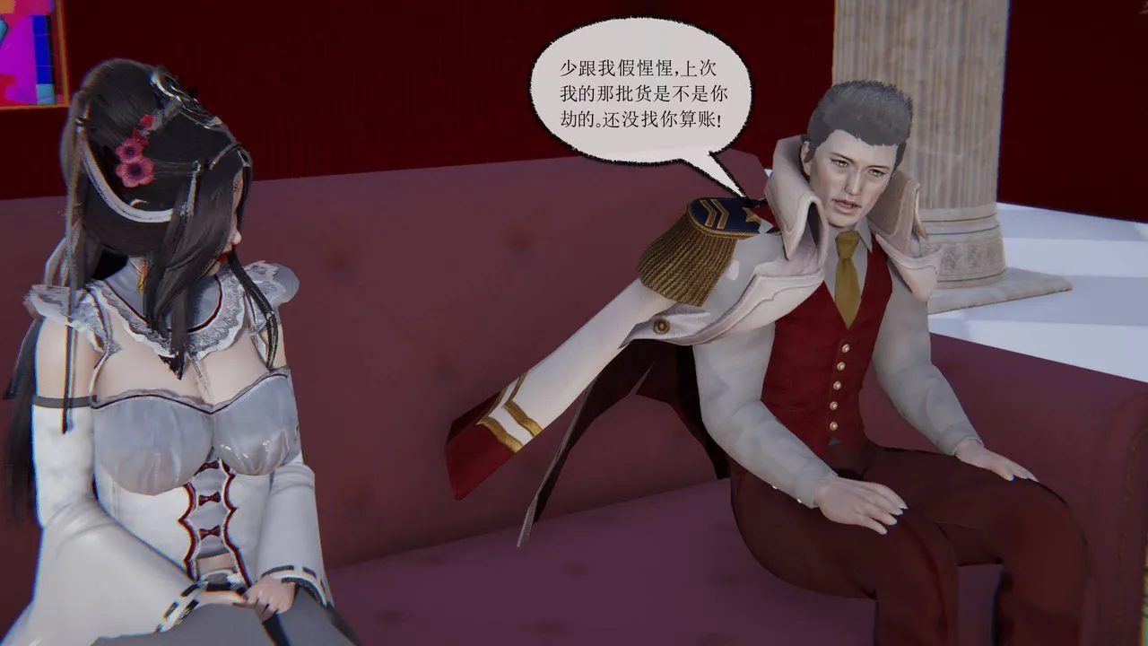 [3D]天命正传 - 第11话 - page 4
